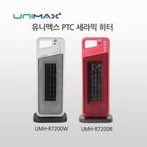 초특가_유니맥스PTC 리모콘 온풍기(화이트)UMH-R7200W, 별도의_옵션-없음