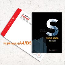 예닮 카다록+봉투 회사 브로셔 리플렛 팜프렛 지명원 칼라 브로슈어 책자 단행본 편집 출판 제작 대봉투 A4 B5 카다로그 도안 인쇄소 제작 견적요망, 2천부