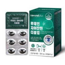 내츄럴플러스 루테인 지아잔틴 더블업 눈영양제추천 루테인지아잔틴추천 루테인지아잔틴