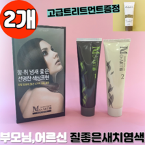 냄새 안나는 순한 흰머리 새치 모아트 헤어칼라 염색약 150ml 2개, 6N 자연갈색