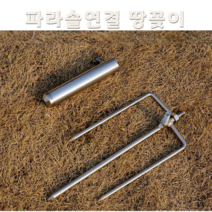 낚시 캠핑 파라솔 연결 땅꽂이 야외