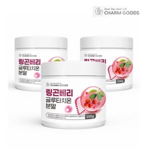 핀란드 링곤베리글루타치온 건조효모 링곤베리 퓨레 분말 가루 주스 농축액 파우더 200g 3통