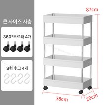 Vkkn 이동식수납장 이동식선반 틈새수납장 이동선반 수납장 틈새선반수납장 이동식트롤리 선반, 38*20*87(4단)