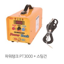 스팀해빙기 파워뱅크PT3000(스팀건포함) 3kW _ 20230125EA, 쿠팡 본상품선택