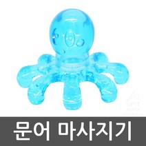 홈트레이닝용 가벼운무게 다리근육풀기 문어발마사지기 승모근마사지용 핸디지압기