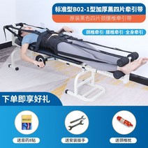 요추 견인 침대 허리 스트레칭 경추 견인기 목 척추 마사지 물리치료 통증 견인침대, B02-1스탠다드36와이드견인베드+블랙4종견인벨트(허리