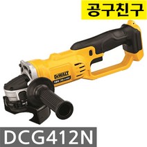 디월트 DCG412N 18V 5인치 충전그라인더 - 본체만, 상세설명참조(GT 디월트 충전그라인더DCG412N 18V #본체)