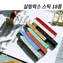 미스터홈 [스틱] 실링왁스 왁스실링 실링스탬프 청첩장도장, 실버