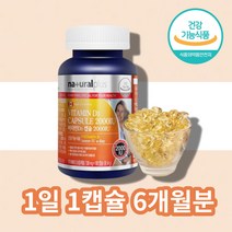 캐나다 비타민D3 2000iu 햇빛 비타민 디3 D쓰리 디쓰리 d32000, 180정, 캐나다 비타민D3 2000iu 180캡슐 x1통