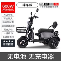 노인전용스쿠터 삼륜 전동 스쿠터 전기 세발 자전거 집 픽업 미니 배터리 자동차, 48v, 벌거벗은 차, 없음