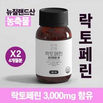 이상한약방 락토페린 프리미엄 정 초유 추천 4개월분 *2통, 2개월분*2통, 2개