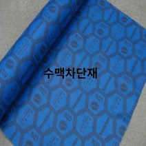 수맥차단 매트 힐링에너지 부직포코스칸 제품 건축용 시트 매트 수맥파차단방법 이불 중장년건강 관리재품