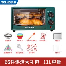 마름 오븐 가정용 소형 이중지 작은 오븐 베이킹 멀티 전자동 전기오븐 마니아, 옵션02
