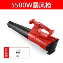 낙엽청소기 독일 토네이도 휴대용 고출력 5000W 송풍기 먼지 제거 송풍기 불어 낙엽, 5500W 산업용 고성능 스톰건 10m 코드