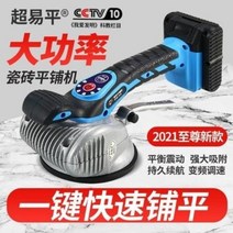 진동기 타일시공 바닥벽돌전용공구대전타일평형기공구벽돌포장바닥진동, 01 베르트 1전기 1충전