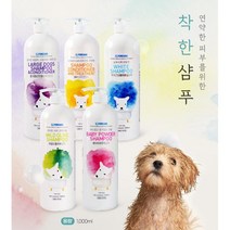 화이트닝샴푸 말티즈 포메 흰색털강아지 저자극샴푸 푸들샴푸 모낭충예방 목욕샴푸