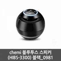 chemi 블루투스 스피커 (HIBS 3300) 블랙 0981생활용품 생필품 생활잡화 기타잡화 집안용품, 본상품