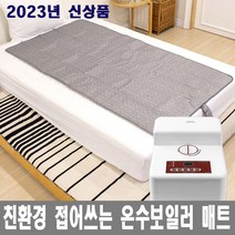 국산 디딤 프리미엄 슬림형 온수매트-싱글 더블 황토 침대-온수보일러, 온수보일러