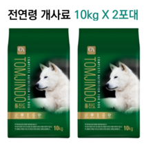 저렴한 대형견 대용량사료 20kg 진돗개 시골개 대포장 애견사료 풍산개 전연령개사료 마당개 중대형견 사냥개 어미개 기호성 잘먹는개사료