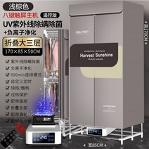 가정용 의류 건조기 수건 접이식 미용실 드레스룸 관리기 빨래 옷장 소독 업소용 행거 원룸, 브라운 3단 1.7미터(자외선+살균+음이온)