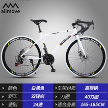 ALLMOVE 자전거 24단 변속 노펑크 타이어 입문 출퇴근용, 상세페이지 참조, 상세페이지 참조