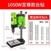 탁상 드릴링머신 탁상드릴 보루방 천공 바이스정밀 소형 220v 산업용 드릴링 홈 34, 1050w 벤치 드릴(316mm 홀딩) + 드릴