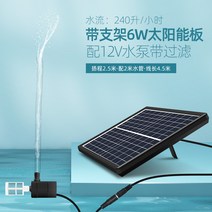 어항 산소 연못 공급 워터펌프 태양 태양광열 여과, 9v6w 거치판 12v 암머리펌프 필터 2m