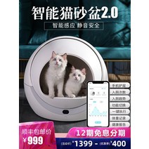 고양이자동화장실 고양이용품 배변관리 완전 자동 고양이 쓰레기 상자 대형 전기 지능형 똥 분지 화장실 삽 기계 탈취제, [05] 지능형 자동 고양이모래통-와이파이 버전 [실용
