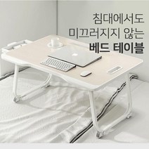 낮은책상 디자인 베트드레이 인체공학 침대트레이 침대용테이블 침대 서랍테이블, 기본 테이블 오크