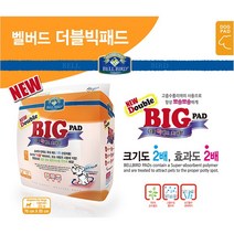 벨버드 [펫 파라다이스]더블빅패드(20p*4개) 애완용품 배변패드 빅사이즈, 1박스, 20개