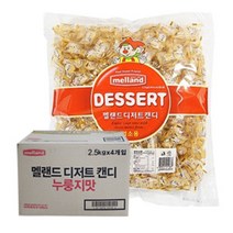 멜랜드 디저트캔디 누룽지향2.5kgx4봉1박스, 4, 2.5kg