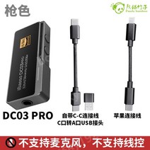 가성비dac 꼬다리 덱 IBASSO DC03PRO 앰프, 블랙 Apple