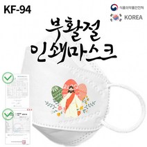 [더웰원 / 부활절 마스크]인쇄기성품/예수/하느님/교회/일회용/KF94/로고인쇄/한국휴텍스제약제휴, 상세페이지 참조