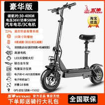 전동 두발 킥보드 듀얼 전기킥보드 10인치 8인치 접이식 경량 미니 나노휠 휴대용 출퇴근, 1.48V, 2.36V3040KM국가3C전기일선브랜드방폭진