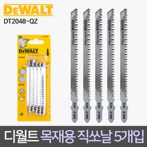 디월트 직쏘날 직소기날 목재용 DT2048-QZ 5개입, 5개
