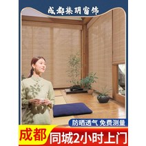 청두 대나무 커튼 롤러 블라인드 리프팅 인쇄 홈 파티션 블랙 아웃 일본식 호텔 티룸 차양