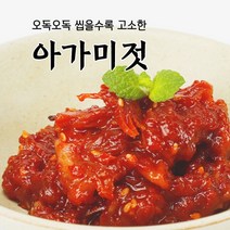 [동해랑]아가미젓_속초젓갈/천연양념 자연숙성/오독오독 씹히는 저염 웰빙젓갈_풍미식품 정진순 선생님 손맛_Premium 수제 반찬, 800g