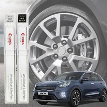 더뉴니로 휠복원 기스제거 자동차 휠전용 붓펜 - 2022975EA, 쿠팡 휠 붓펜 실버