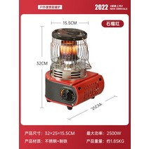 부탄 난로 미니 가스 휴대용 히터 스토브 야외 차박 이동식 버너 낚시 야외용 소형, 난방 스토브 [가닛 레드]