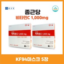 종근당비타민C 600정 2박스 + 마스크 10매 증정!