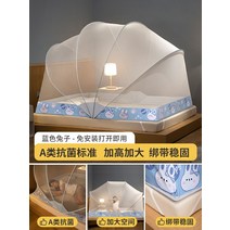 신형 접이식모기장 미세망 기숙사 향균 높은 방충망 물세탁 가능, 해피 버니 블루