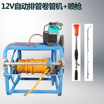 자동 농약 분무기 권취기 고압 살포기 호스릴 농업용, 자동 권취기 (코일랙) - 12V