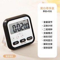 쿠킹 주방 에그 타임타이머 카운트다운 이머 관리 알람시계 이 전용 스톱워치 베이킹, 09 존향 화이트 블랙-반짝이는 돈-코디2지