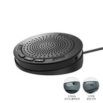 유커머스 UC-CP265 스피커 노트북 컴퓨터 회의 게임 유튜브 방송용 PC USB 마이크, 1개, 선택하세요