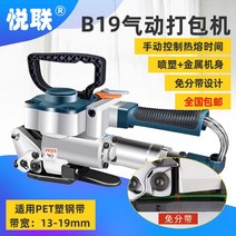 스틸밴드 포장기 자동 노끈묶는기계 박스 기계 포장, B19(13-19mm PET 플라스틱 스틸 밴드)