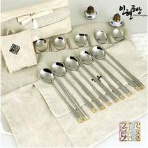 (명품수저) 골드 왕관수저 10벌 가족 수저세트 (랩파우치케이스 / IHS-Q010f)