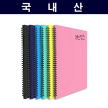 스프링 악보파일 20매 60개-인쇄가능, 혼합