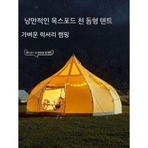 돔형 캠핑 야외 쉘터 돔텐트 4인용 감성 몽골 낭만 텐트, 면직물 5미터