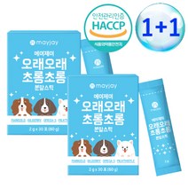 강아지 눈 영양제 애견눈물영양제 눈건강 눈물자국 HACCP 해썹 분말, 2개