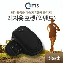 ITB563 Coms 레저용 포켓 암밴드 Black 이